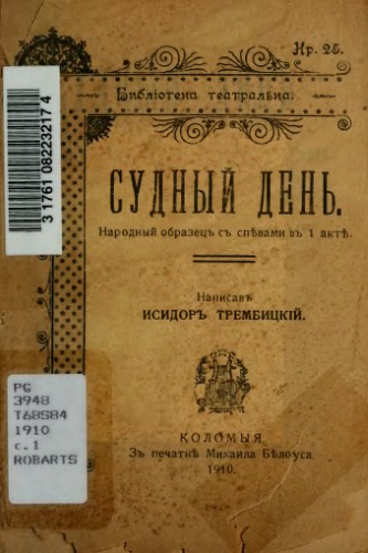 Судний день