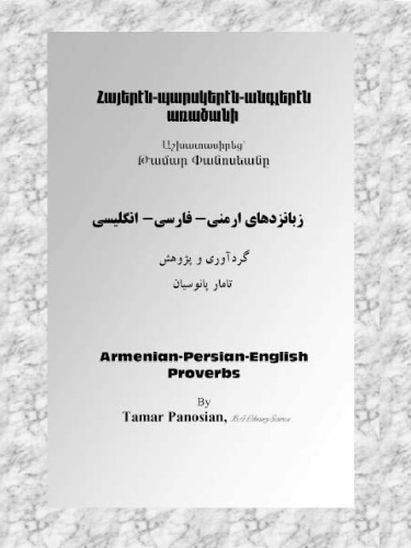 Armenian-English-Persian Proverbs