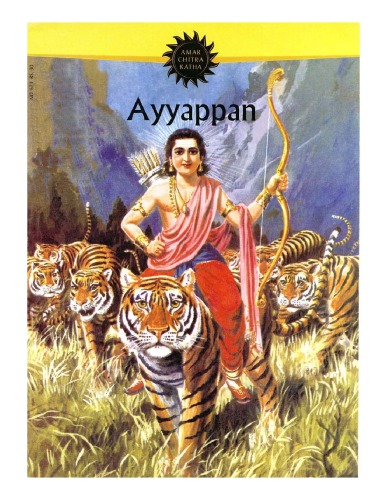 Amar Chitra Katha - Ayyappan  