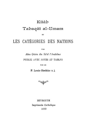 كتاب طبقات الامم- Kitâb Tabaqât al-Umam ou Les Catégories des Nations