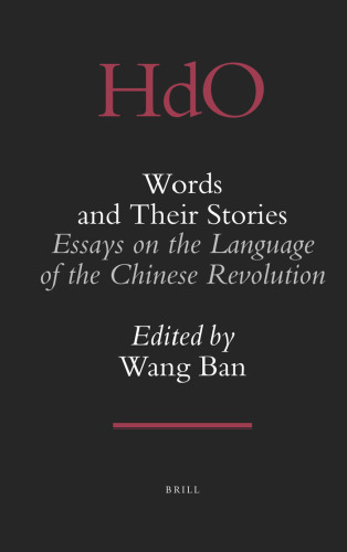 Words and Their Stories (Handbook of Oriental Studies: Section 4 China)