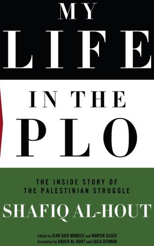 My Life in the PLO: The Inside Story of the Palestinian Struggle  