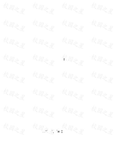 实用口语交际艺术