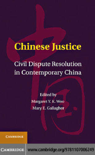 Chinese Justice: Civil Dispute Resolution in Contemporary China  