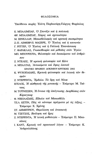 Κριτική του πρακτικού λόγου