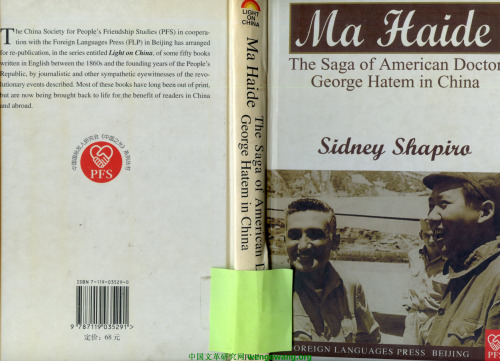 Ma Haide The Saga of American Doctor George Hatem in China  