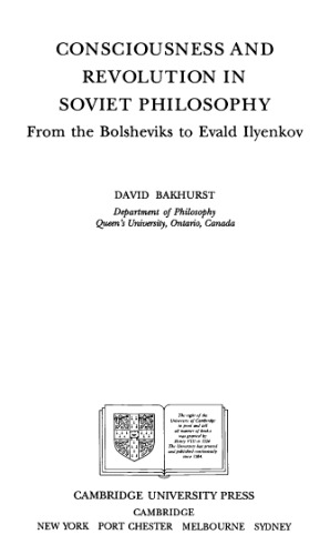 Consciousness and Revolution in Soviet Philosophy: From the Bolsheviks to Evald Ilyenkov (Modern European Philosophy)