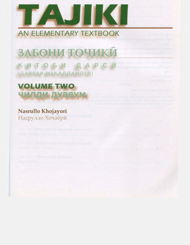 Tajiki: An Elementary Textbook (Volume 2) (with ISO)