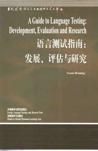 A Guide to Language Testing: Development, Evaluation, Research  