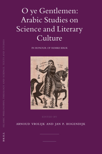 O Ye Gentlemen: Arabic Studies on Science and Literary Culture, in Honor of Remke Kruk (Islamic Philosophy, Theology, and Science) (Multilingual Edition)  