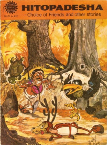 Amar Chitra Katha - Hitopadesha: Choice of Friends and other stories