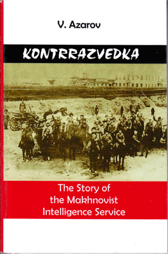 Kontrrazvedka: The Story of the Makhnovist Intelligence Service