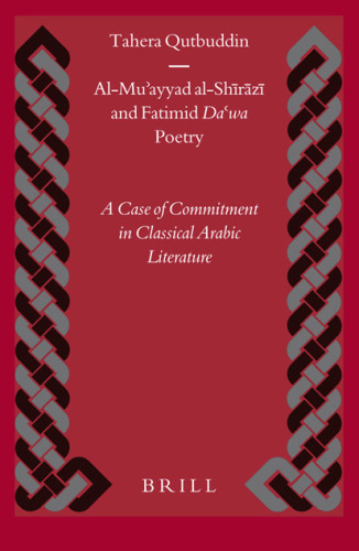 Al-mu'ayyad Al-shirazi And Fatimid Da'wa Poetry: A Case Of Commitment In Classical Arabic Literature (Islamic History and Civilization)