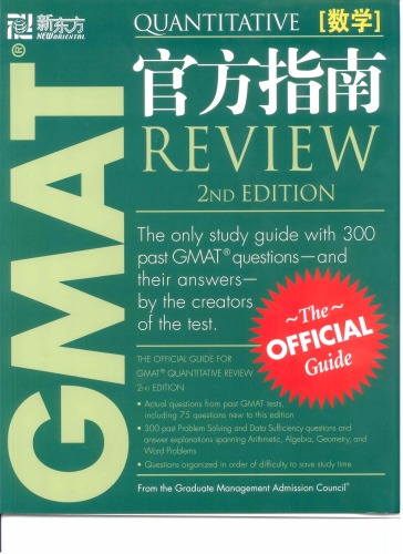 The Official Guide for GMAT Quantitative Review, 2nd Edition