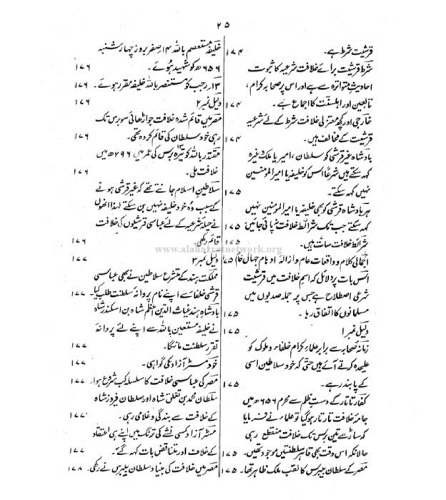 (14 العطایا النبویہ فی الفتاویٰ الرضویہ (جلد  