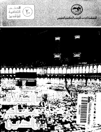 الصلاة عماد الدين