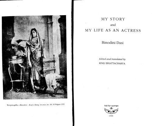 My Story and My Life as an Actress (The Kali archive)  