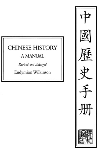 Chinese History: A Manual, Revised and Enlarged  
