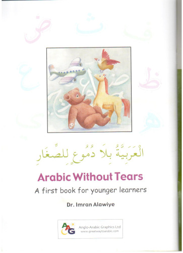 Arabic without tears: a first book for younger learners volume 1