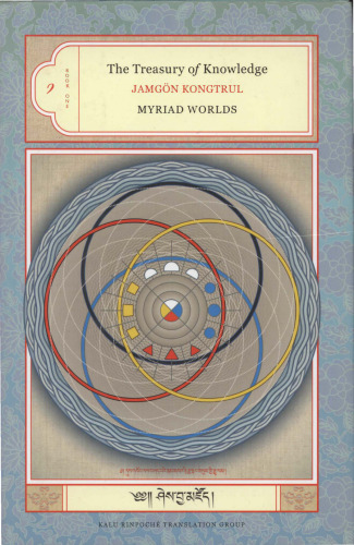 The Treasury of Knowledge, Book 1: Book One: Myriad Worlds