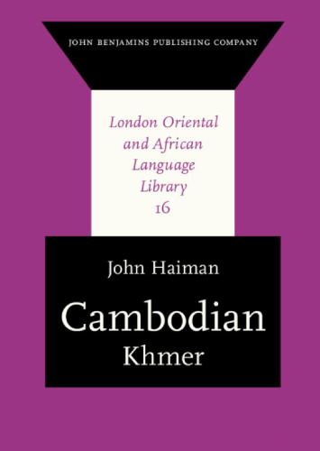 Cambodian: Khmer