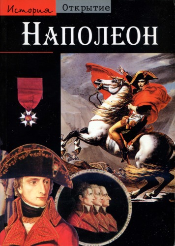 Napoleon