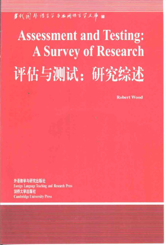 Assessment and Testing: A Survey of Research