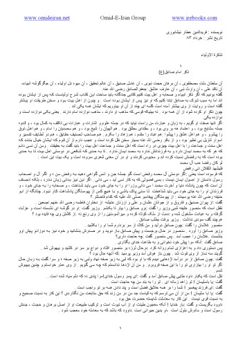 تذکرة الاولیاء