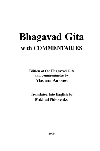 Bhagavad Gita with Commentaries  