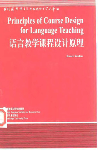 Principles of Course Design for Language Teaching