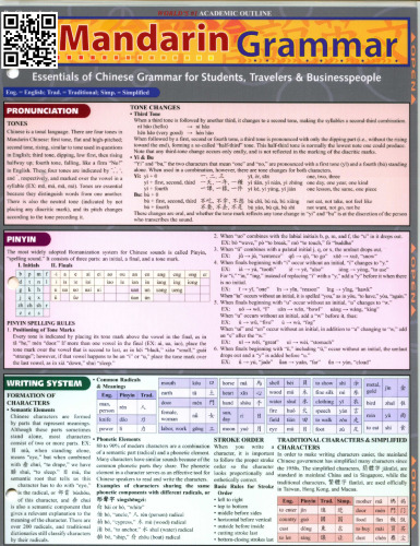 Mandarin Grammar: Essentials of Chinese Grammar for Students, Travelers & Businesspeople (Quick Study Academic)