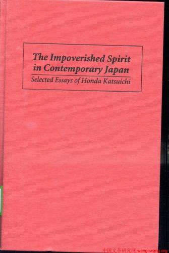 The Impoverished Spirit in Contemporary Japan: Selected Essays of Honda Katsuichi
