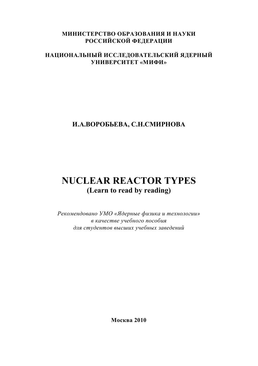 NUCLEAR REACTOR TYPES (Learn to read by reading)