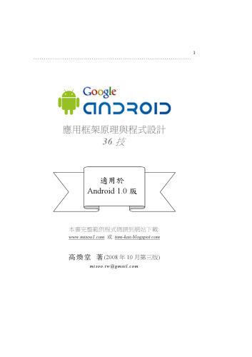 Android 1.0