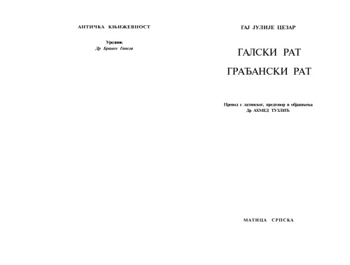 Galski rat. Građanski rat