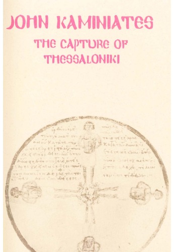 John Kaminiates: The Capture of Thessaloniki