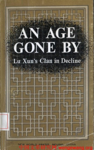 An age gone by: Lu Xun's clan in decline