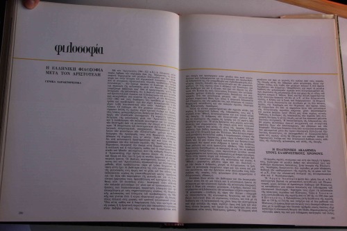 ΙΣΤΟΡΙΑ ΤΟΥ ΕΛΛΗΝΙΚΟΥ ΕΘΝΟΥΣ - ΕΛΛΗΝΙΣΤΙΚΟΙ ΧΡΟΝΟΙ (Part 2)