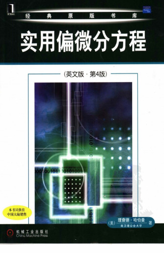 Applied partial differential equations: with Fourier series and boundary value problems