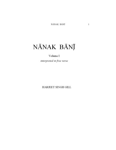 NĀNAK  BĀNĪ  ( VOL 1 )