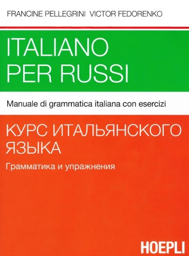 Italiano per russi. Manuale di grammatica italiana con esercizi