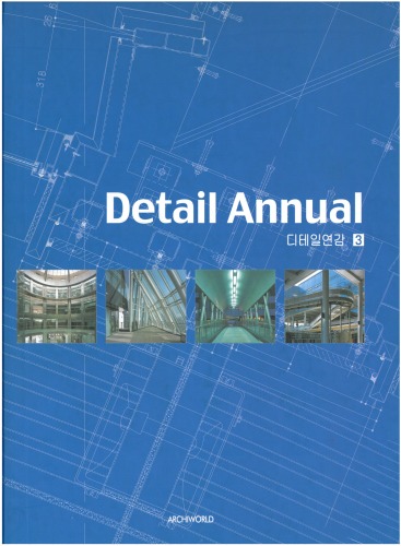 Detail Annual (vol. 3)