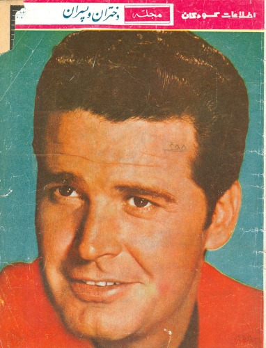 مجله اطلاعات کودکان