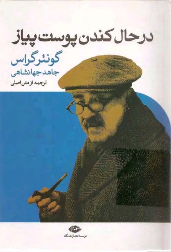 در حال كندن پوست پياز