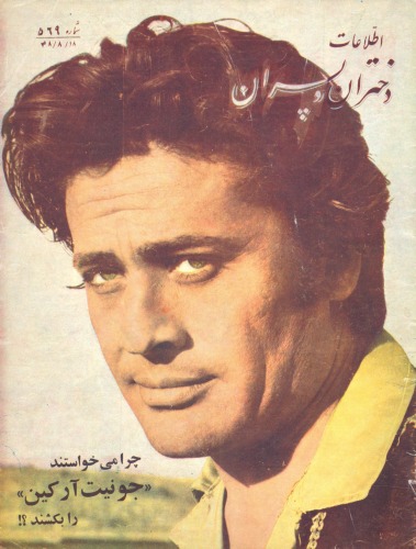 مجله اطلاعات کودکان