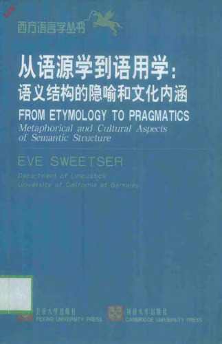 From etymology to pragmatics: metaphorical and cultural aspects of semantic structure