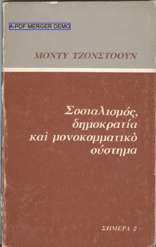 Σοσιαλισμός,δημοκρατία και μονοκομματικό σύστημα