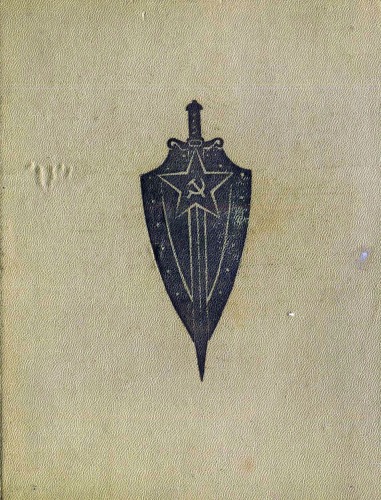 Лед и пламень