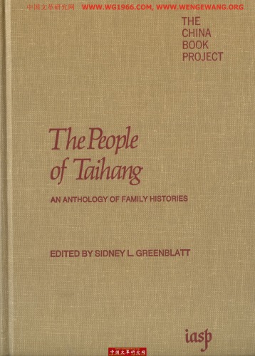 The People of Taihang: An Anthology of Family Histories