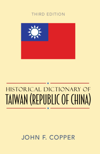 Historical Dictionary of Taiwan (Republic of China) (Historical Dictionaries of Asia, Oceania, and the Middle East)